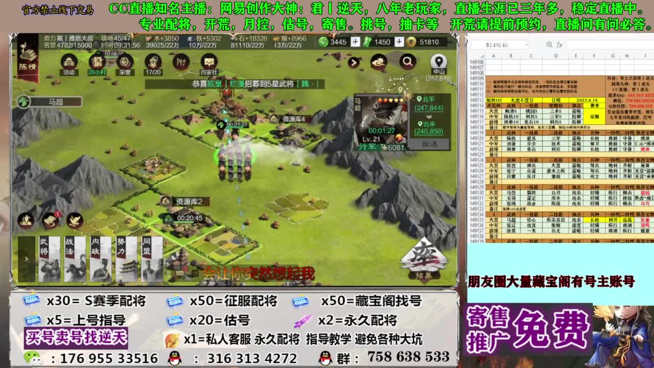 限时配将八折 第9段
