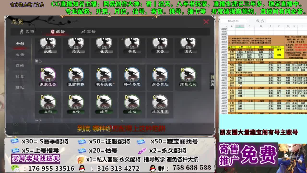 限时配将八折 第10段