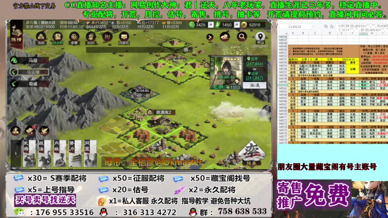 限时配将八折 第12段