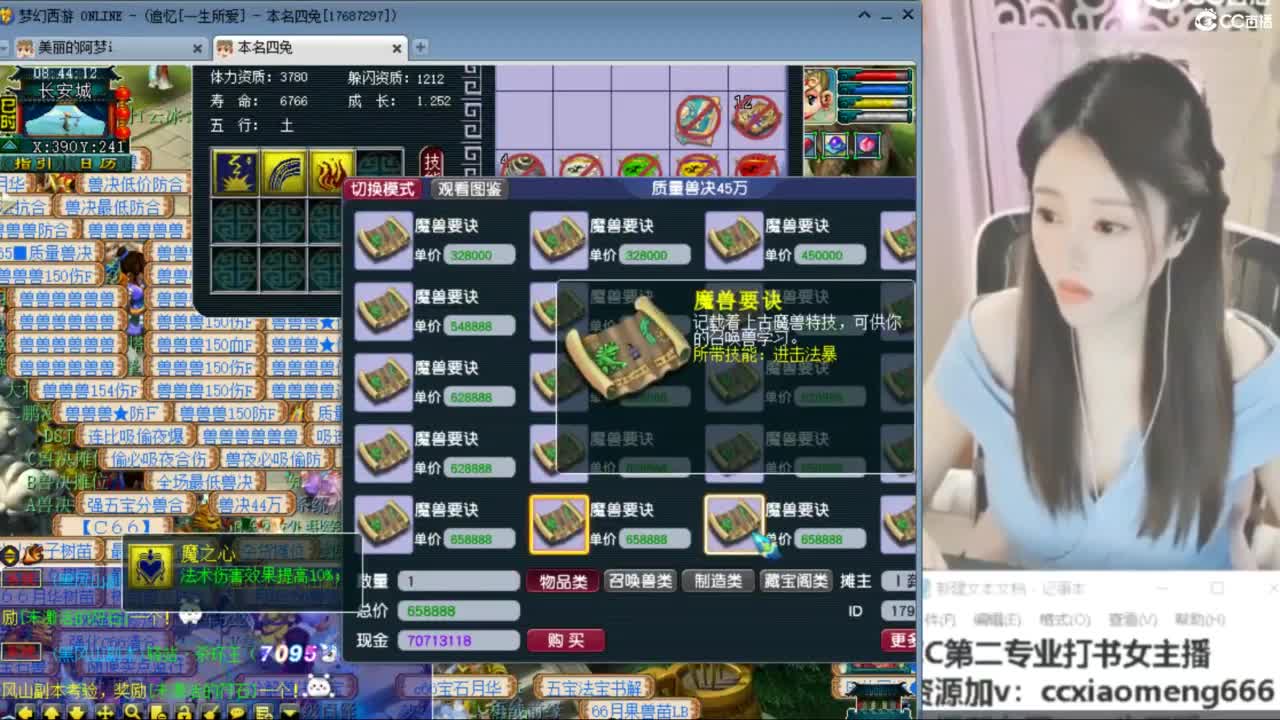 官方推荐打书主播 第2段