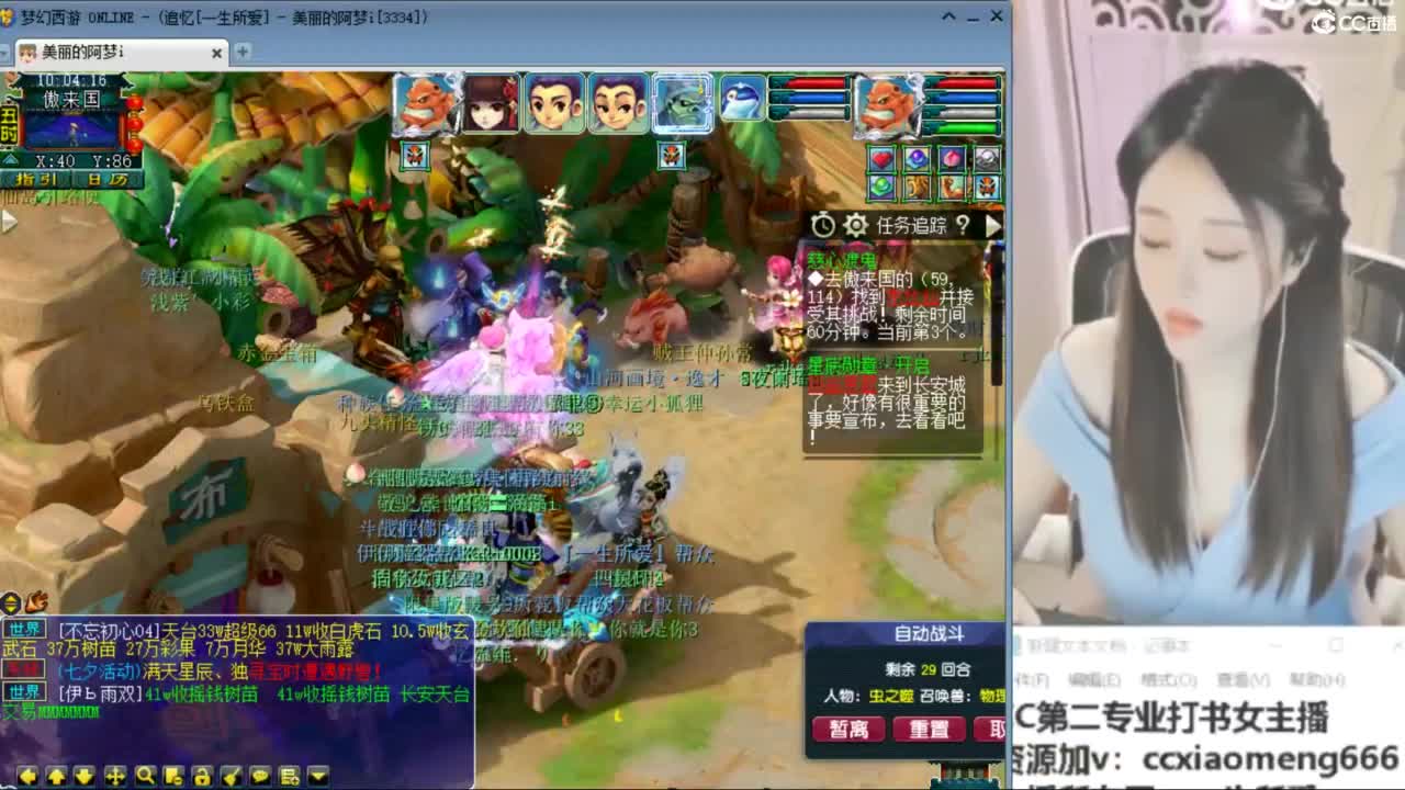 官方推荐打书主播 第5段