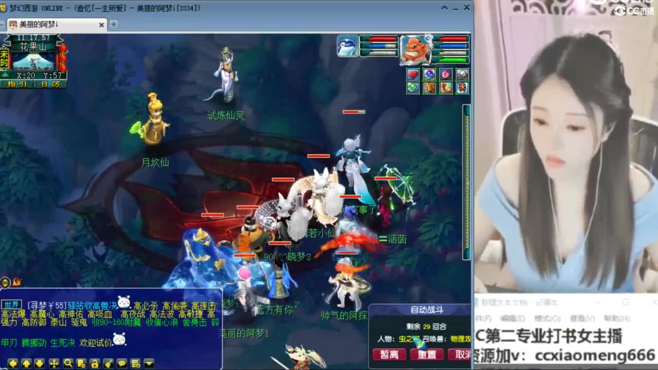 官方推荐打书主播 第7段