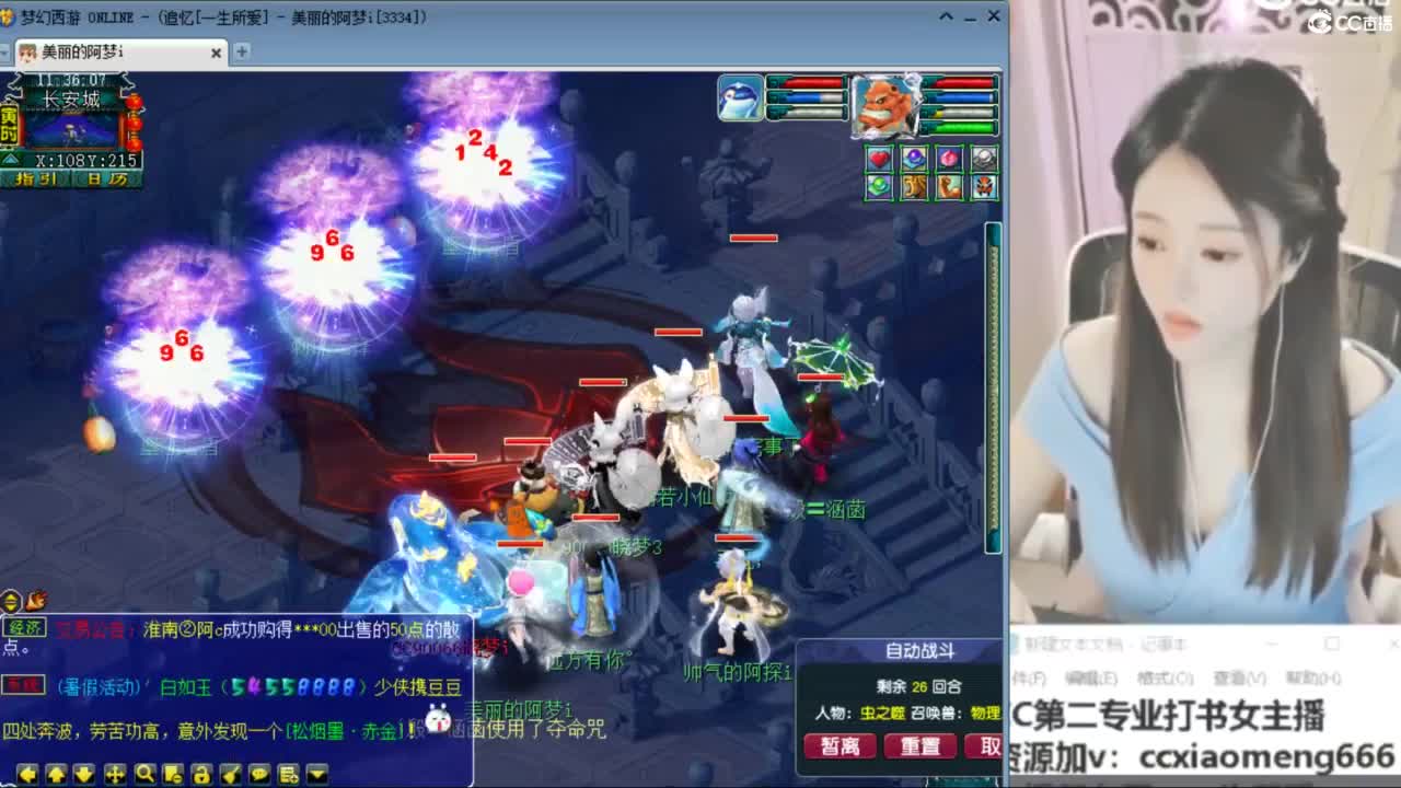 官方推荐打书主播 第8段