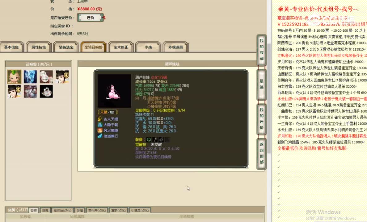 傲雪凌霜185男魔8888