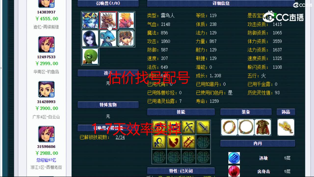 【主播点评】大唐官府