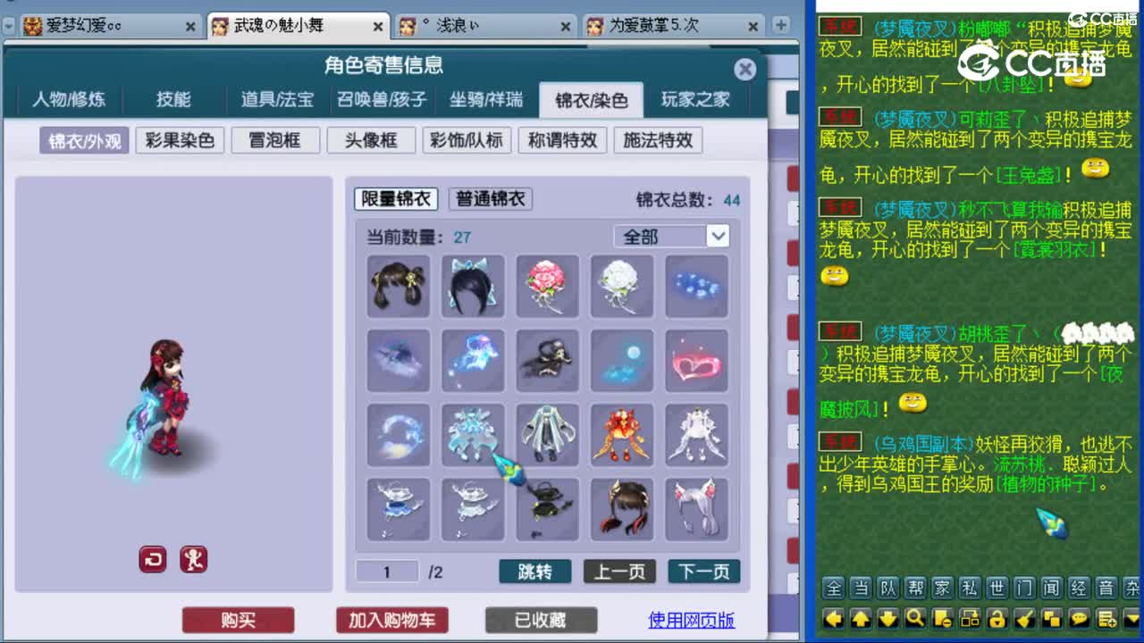 cc_capture_20230819124502