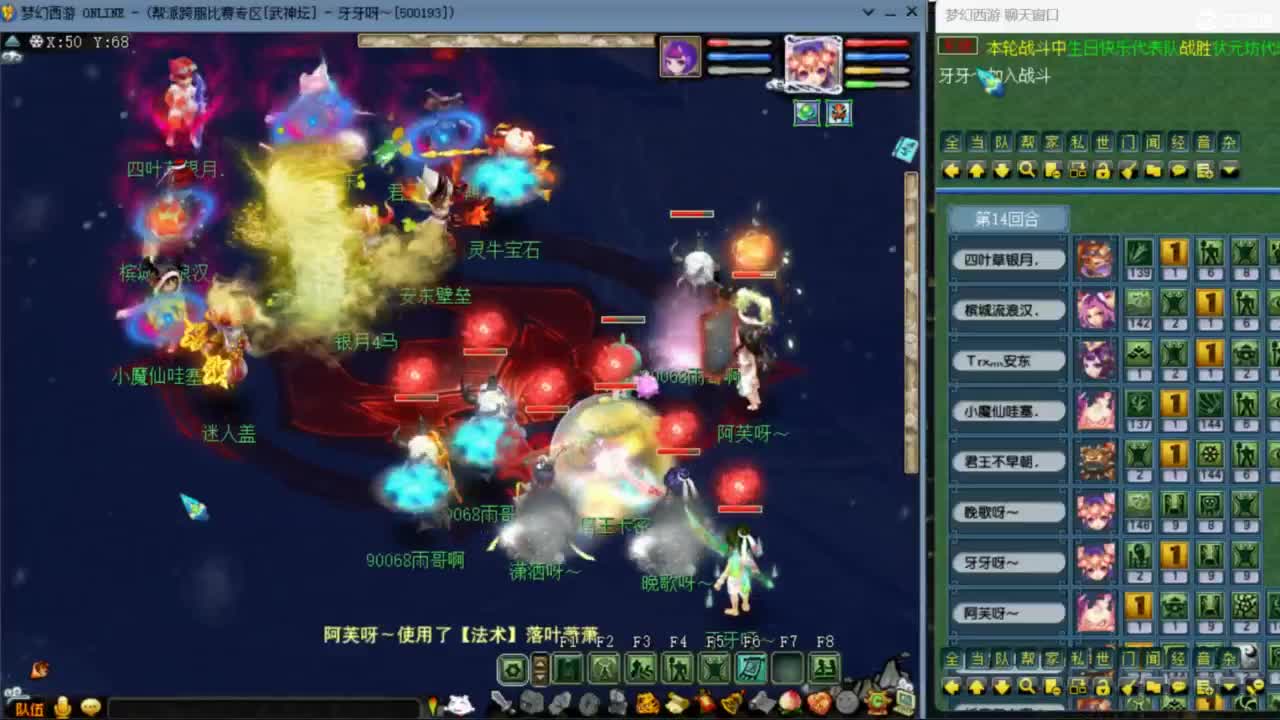 花果山服战团队第一视角PK 第1段