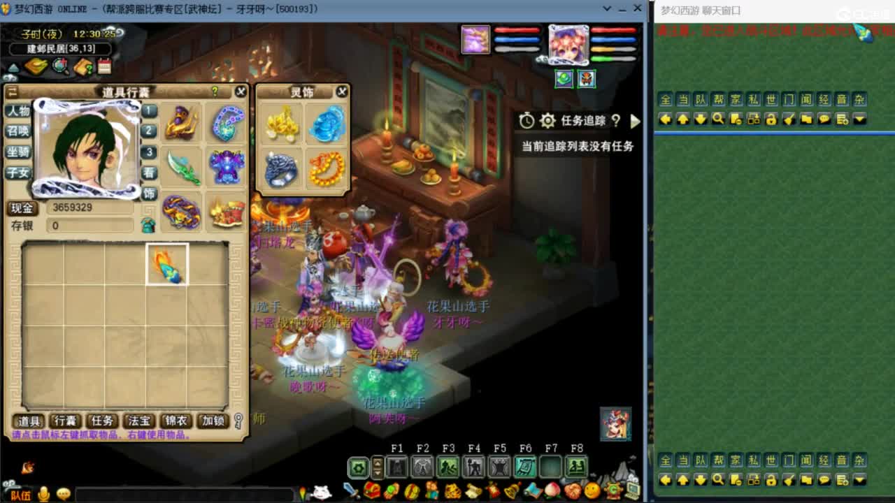 花果山服战团队第一视角PK 第4段