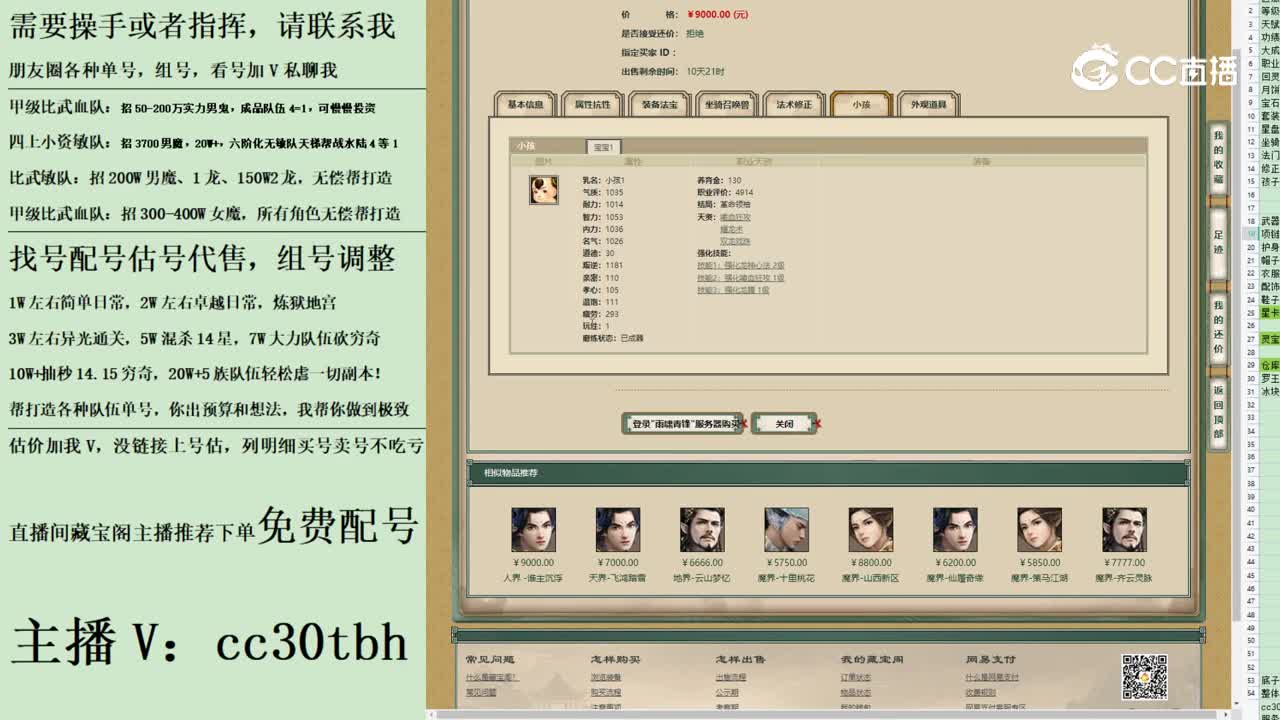 2023-08-19 13-00-29男龙1