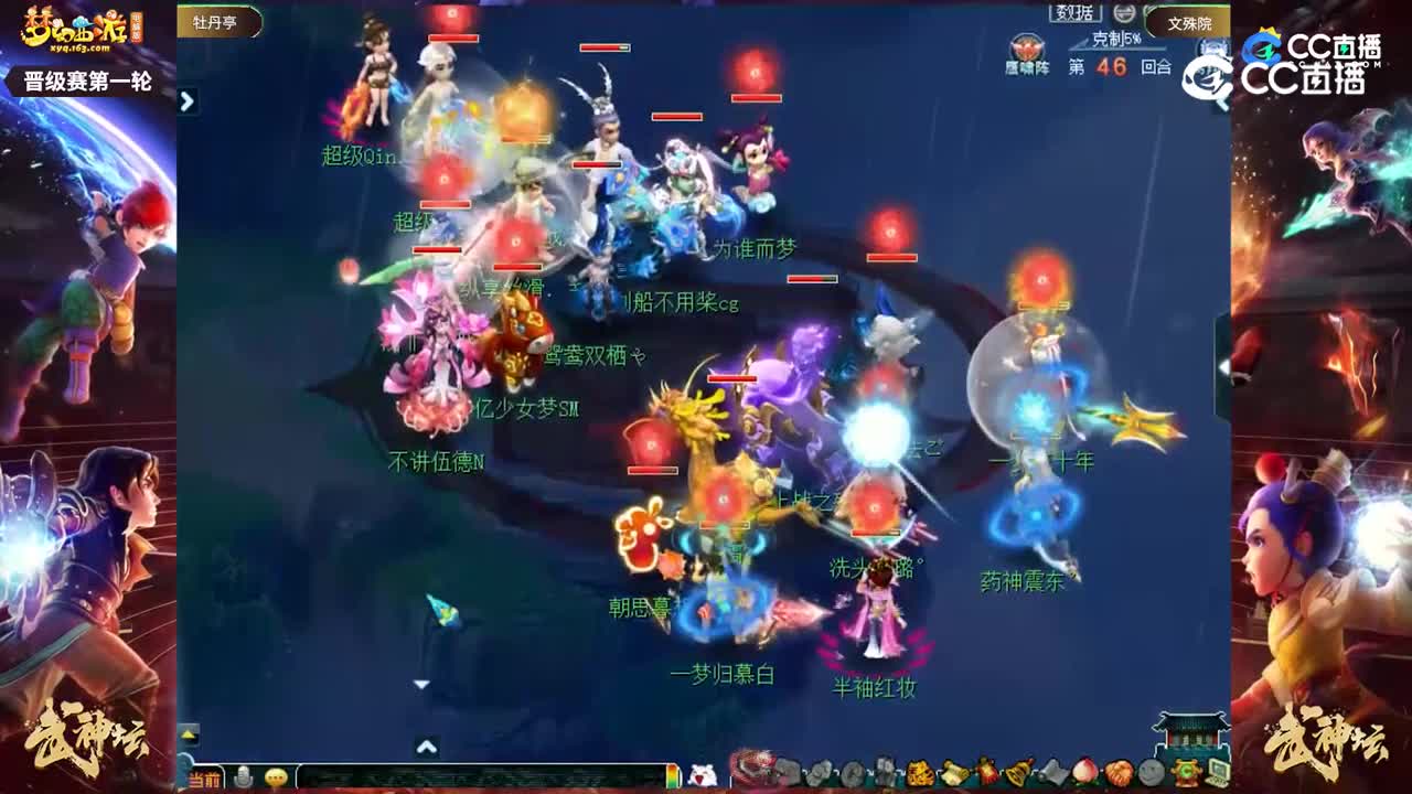 【205联武神坛】【晋级赛第一轮】文殊院VS牡丹亭【CC情报站】