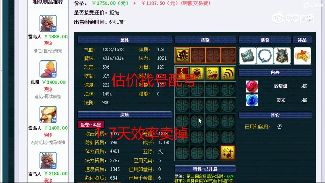 【主播点评】龙鲤