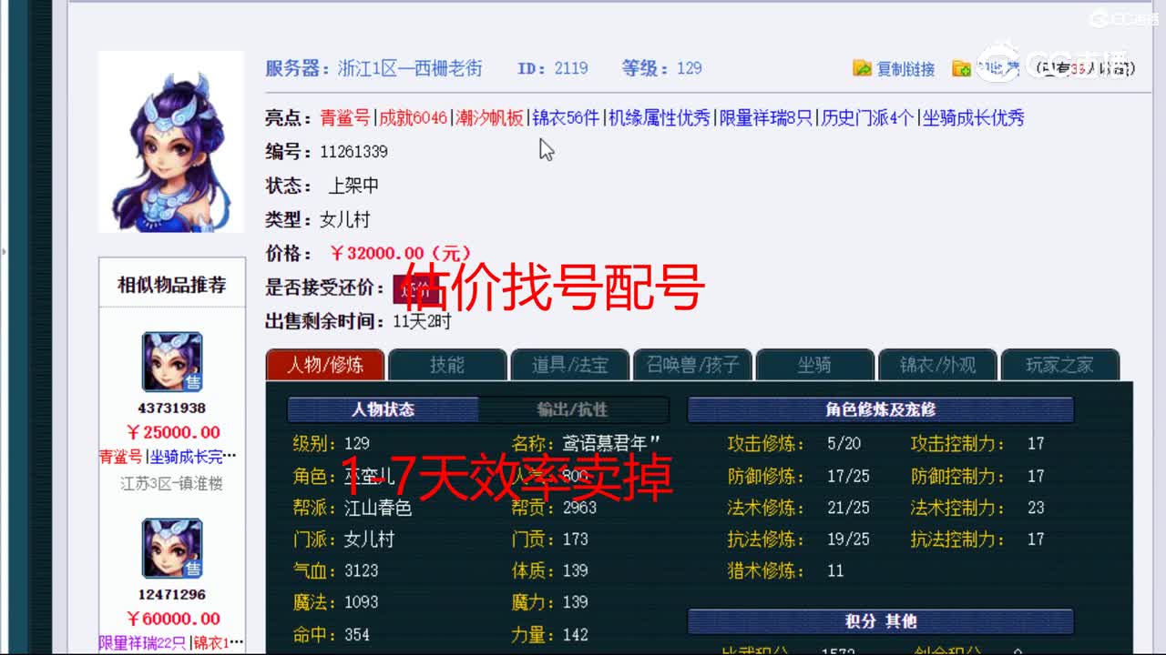 【主播点评】女儿村