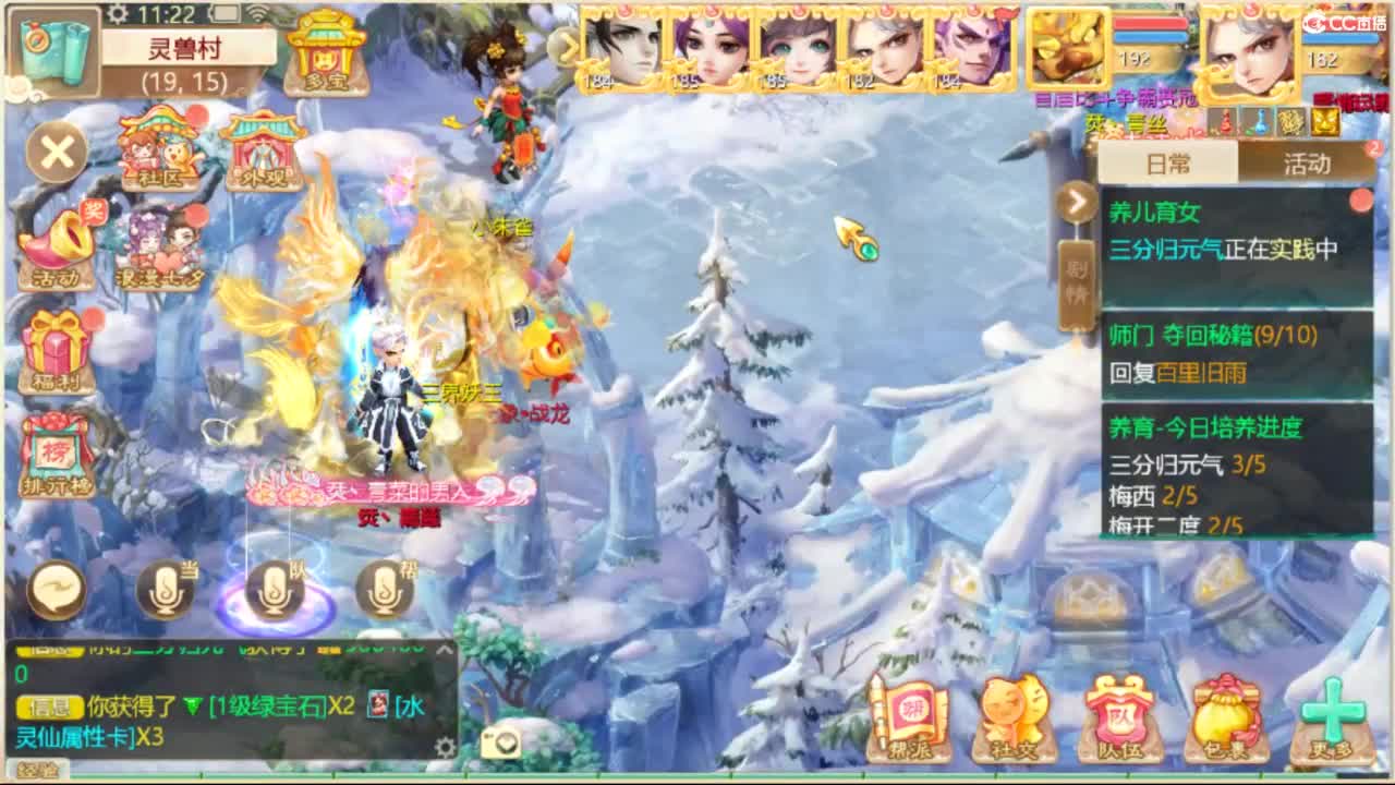 无情挖掘机 第1段