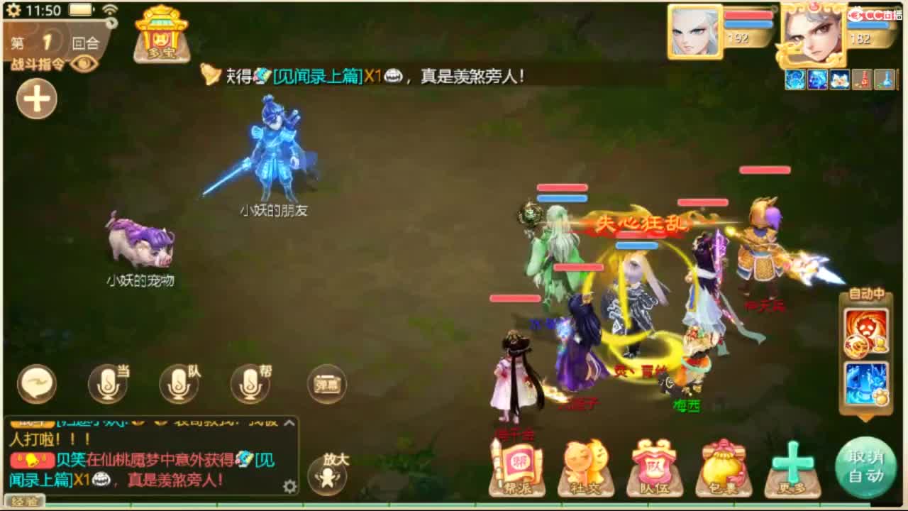 无情挖掘机 第2段