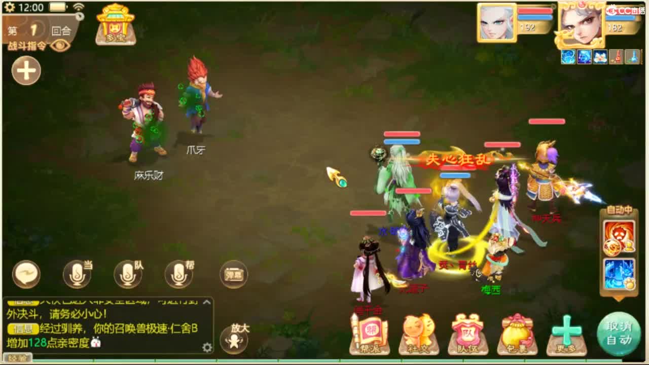 无情挖掘机 第3段