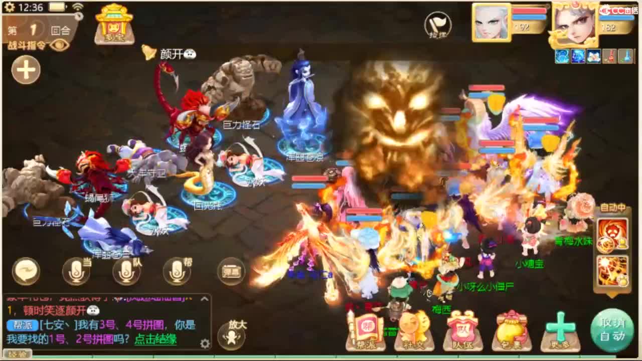 无情挖掘机 第4段