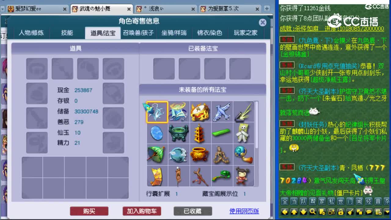 cc_capture_20230819132114