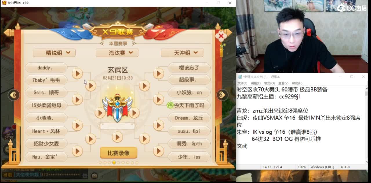 先分析分析X9 再合宝宝 第1段