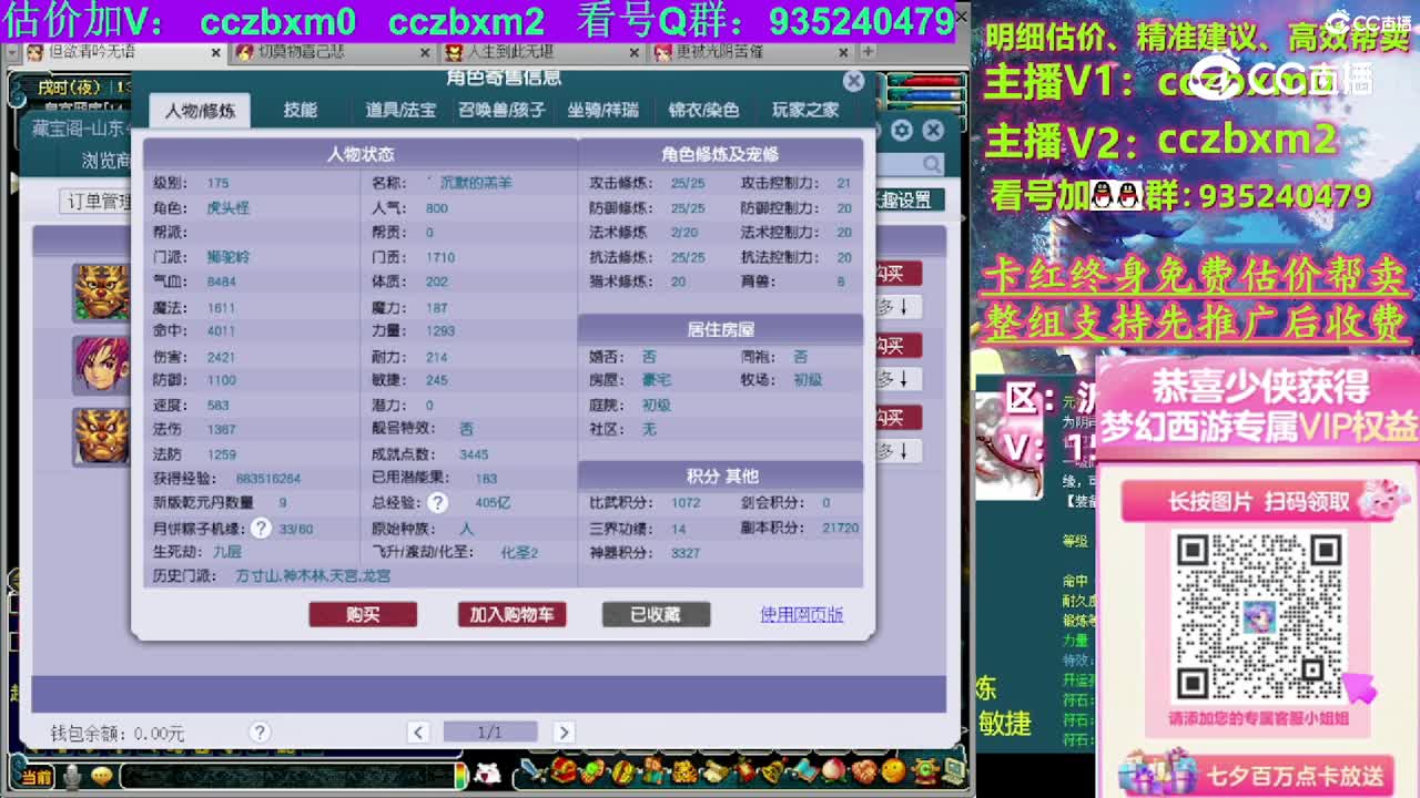 【主播点评】狮驼岭