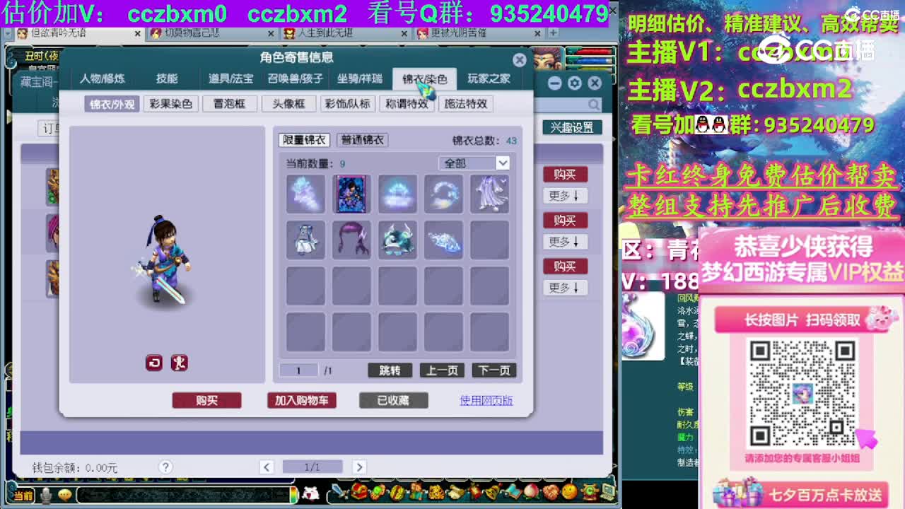 【主播点评】神木林