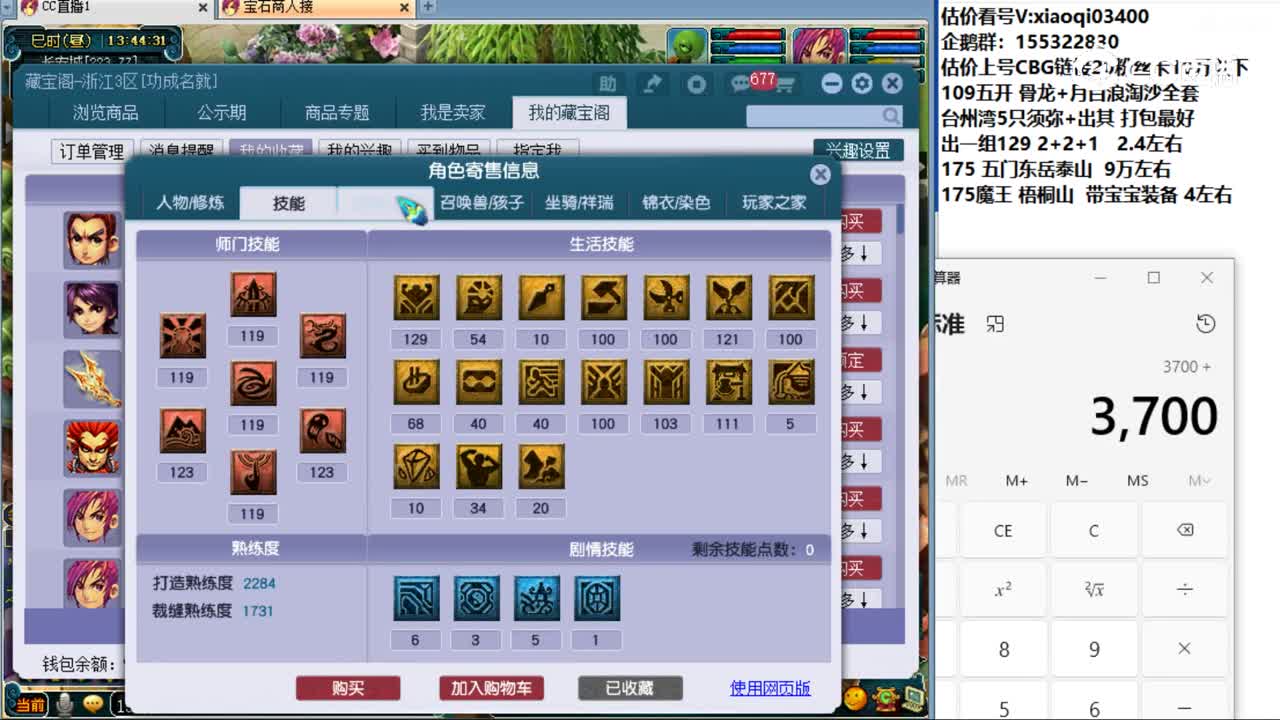 【主播点评】凌波城