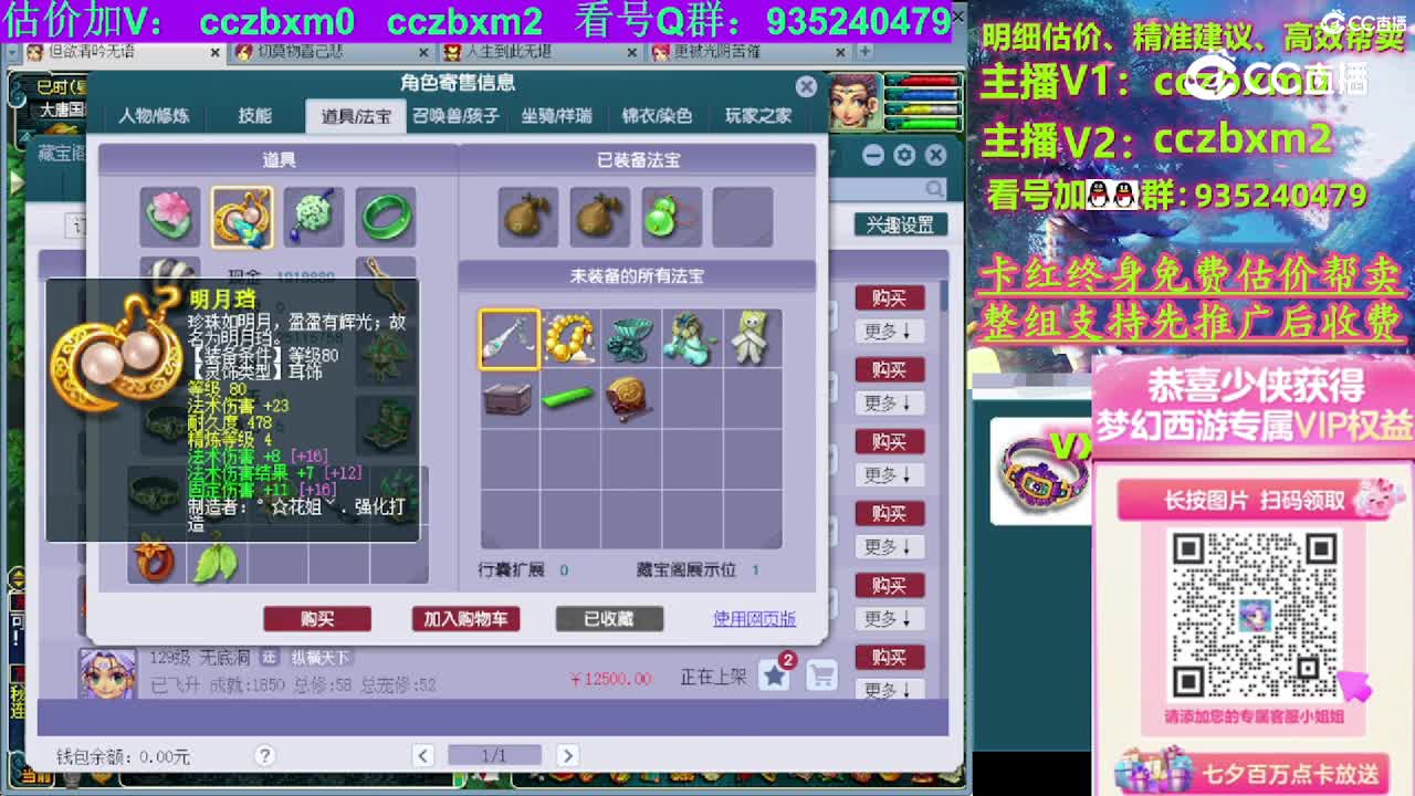 【主播点评】化生寺
