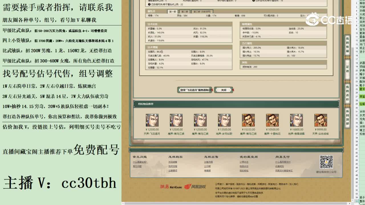 2023-08-19 13-46-36男仙