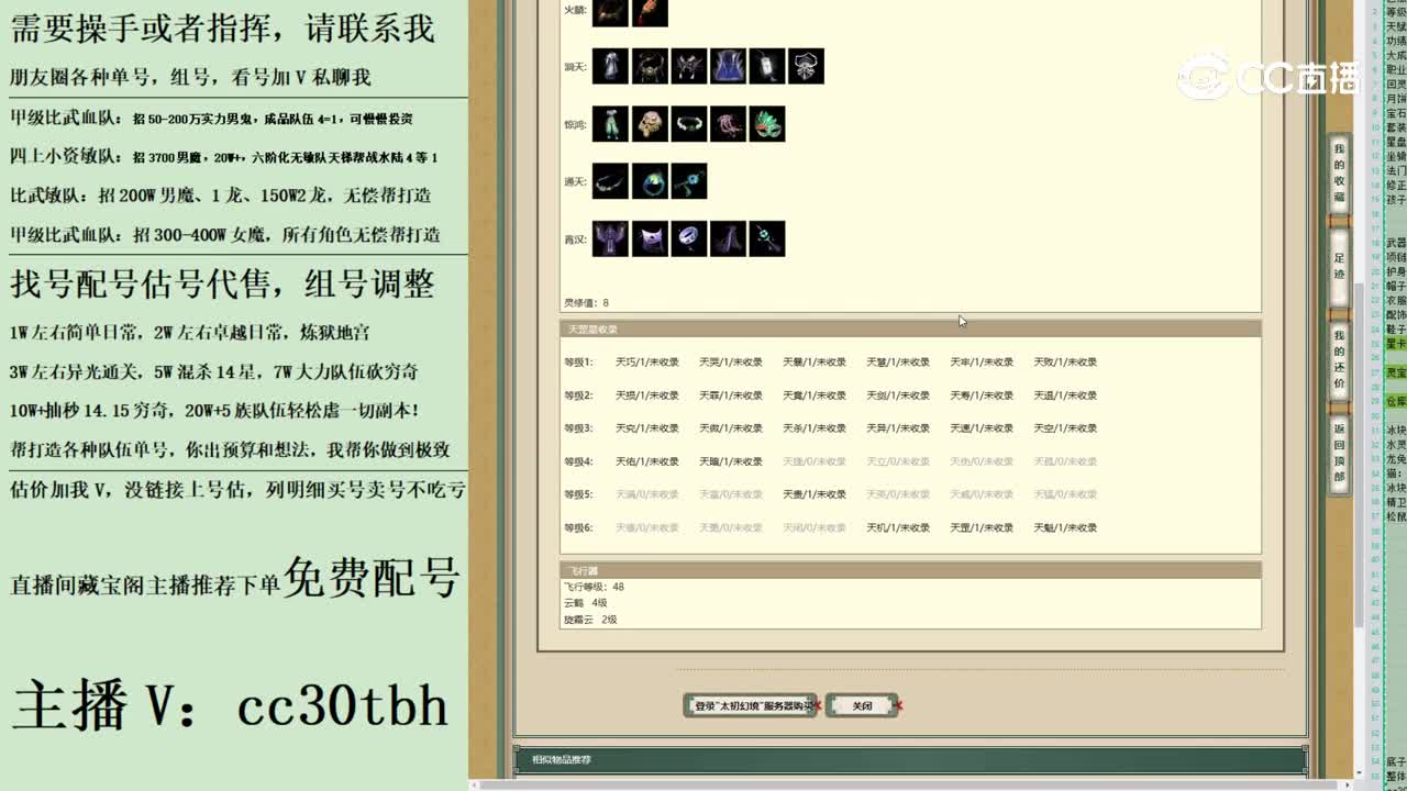 2023-08-19 13-48-36男仙