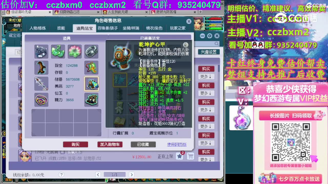 【主播点评】龙宫