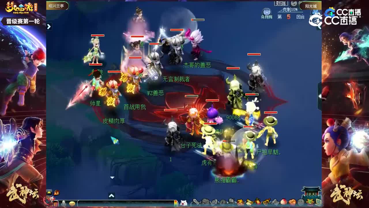 【205联武神坛】【晋级赛第一轮】阳光城VS绍兴兰亭【CC情报站】