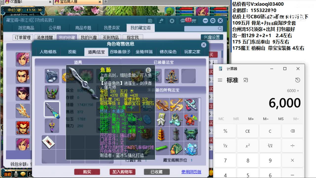 【主播点评】神木林