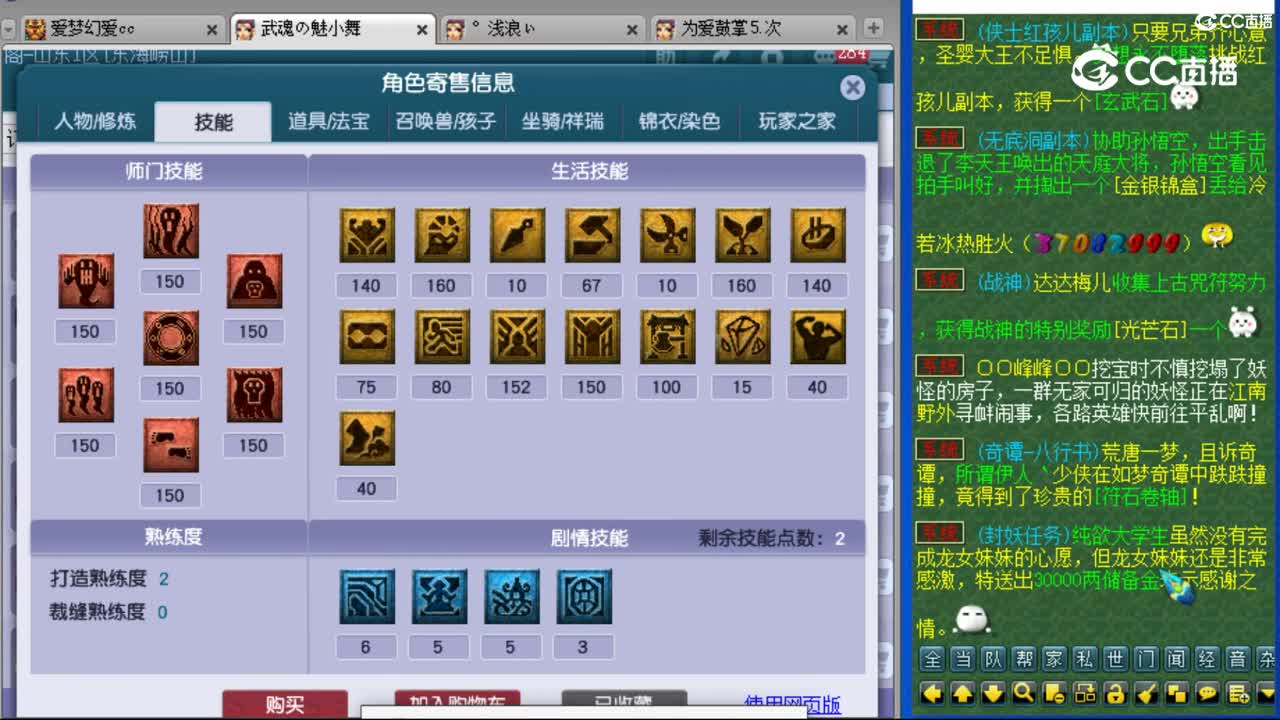 cc_capture_20230819135327