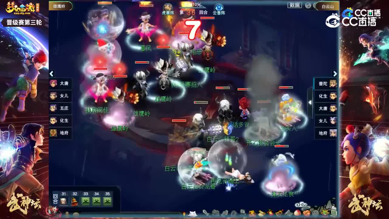 【205联武神坛】【晋级赛第三轮】白云山VS雄鹰岭【CC情报站】