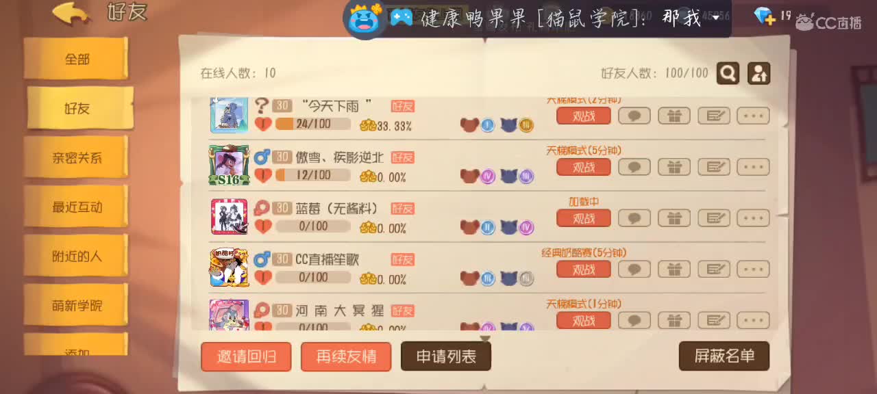 凉拌活了 第3段