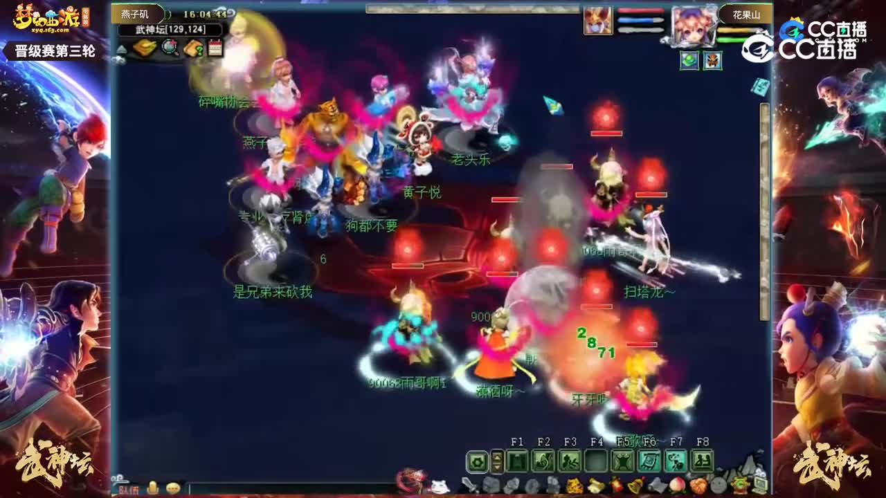 【205联武神坛】【晋级赛第三轮】花果山VS燕子矶【CC情报站】