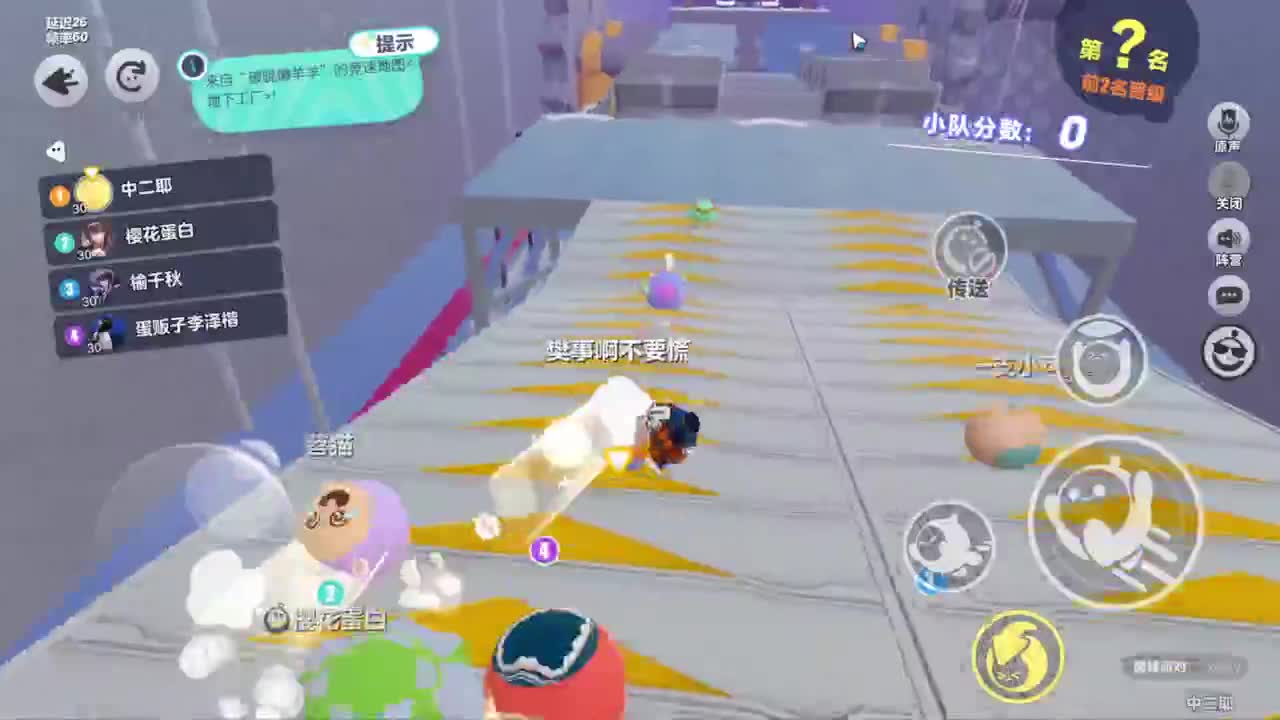 嘎达嘎达 第2段