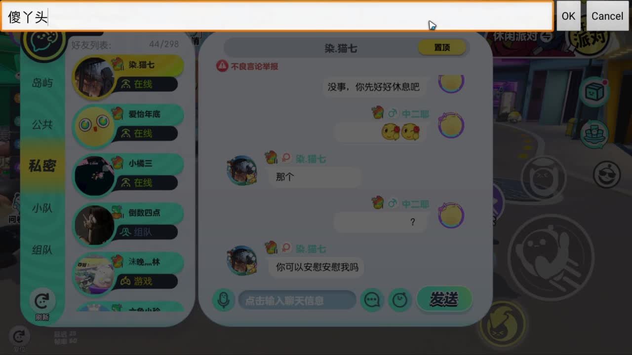 嘎达嘎达 第5段