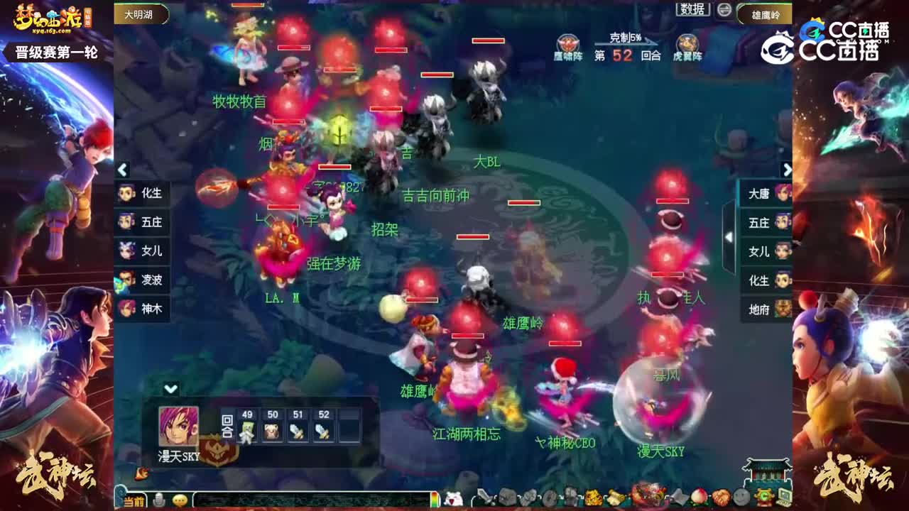 【205联武神坛】【晋级赛第一轮】雄鹰岭VS大明湖【CC情报站】