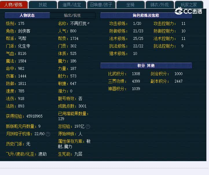 175逍遥城692化生寺