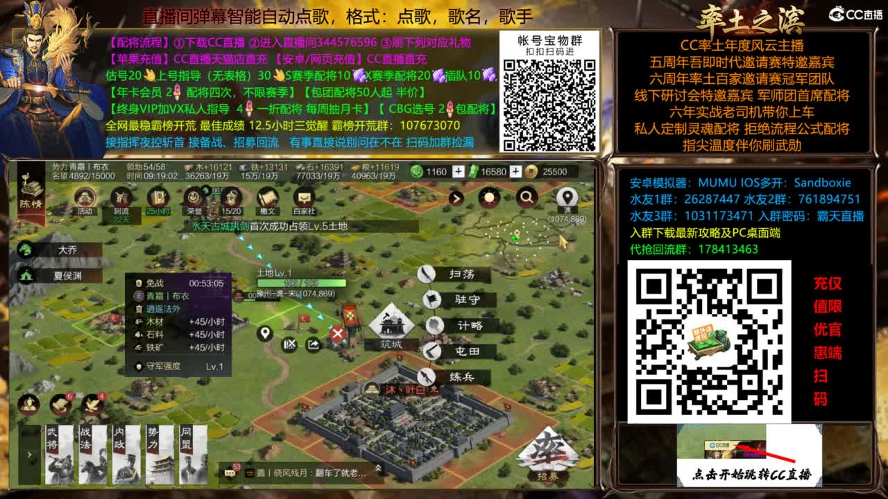 配将开荒指挥打宝一条龙 第2段