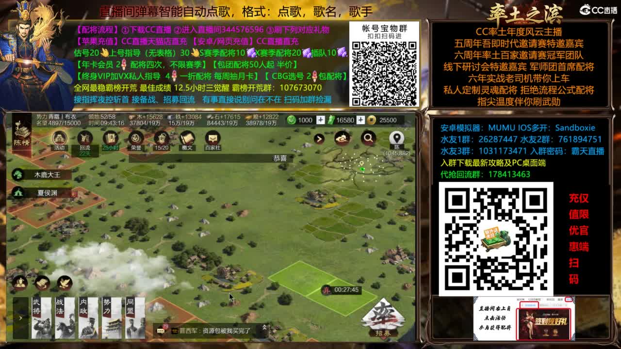 配将开荒指挥打宝一条龙 第3段