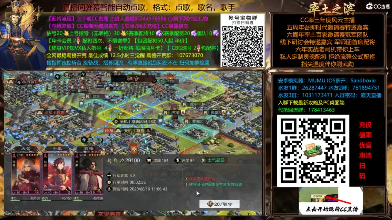 配将开荒指挥打宝一条龙 第6段