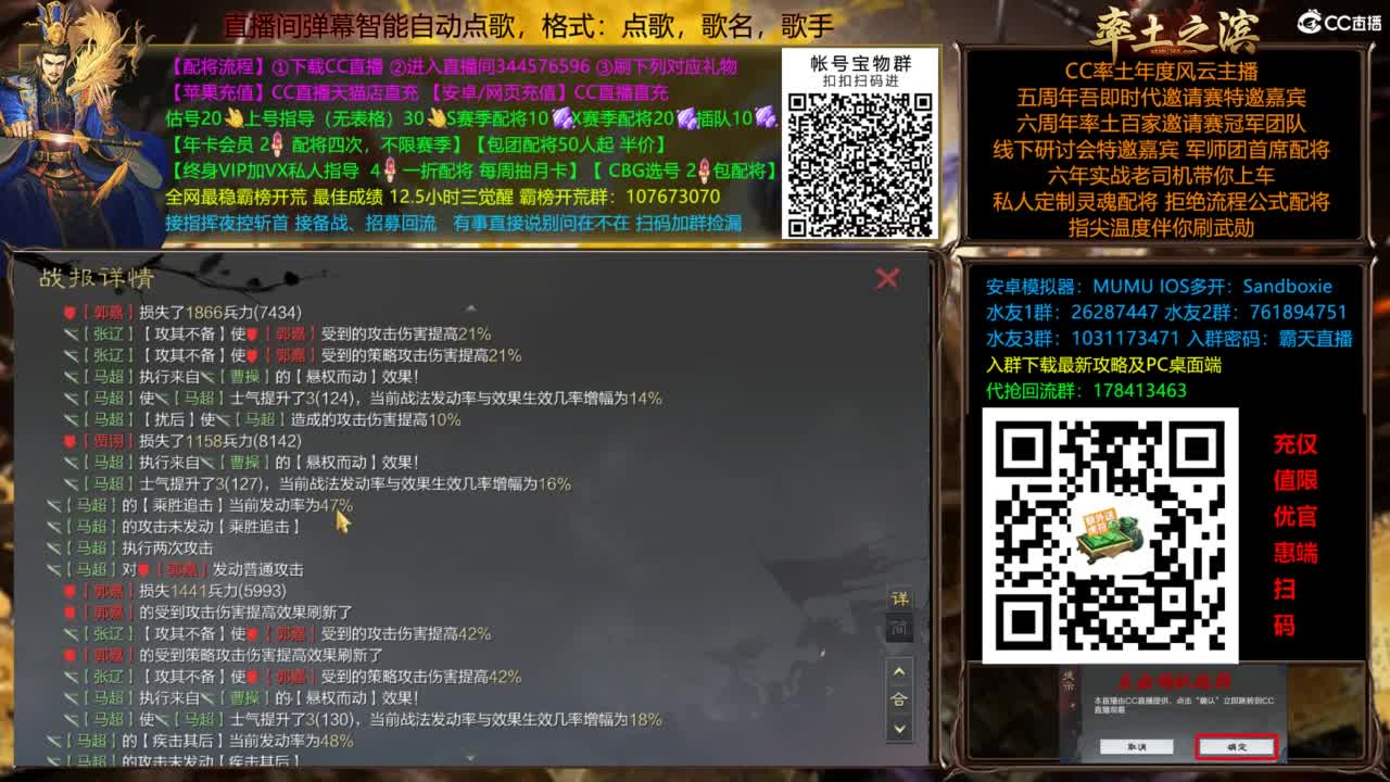 配将开荒指挥打宝一条龙 第7段