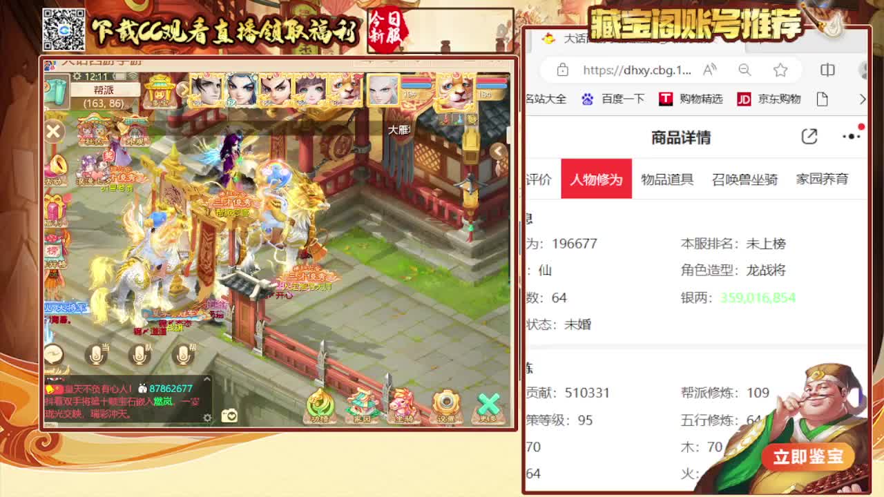 接大闹，专业估号找号推号 第1段