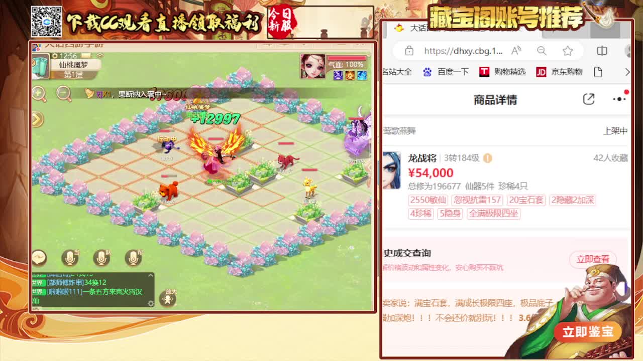 接大闹，专业估号找号推号 第2段