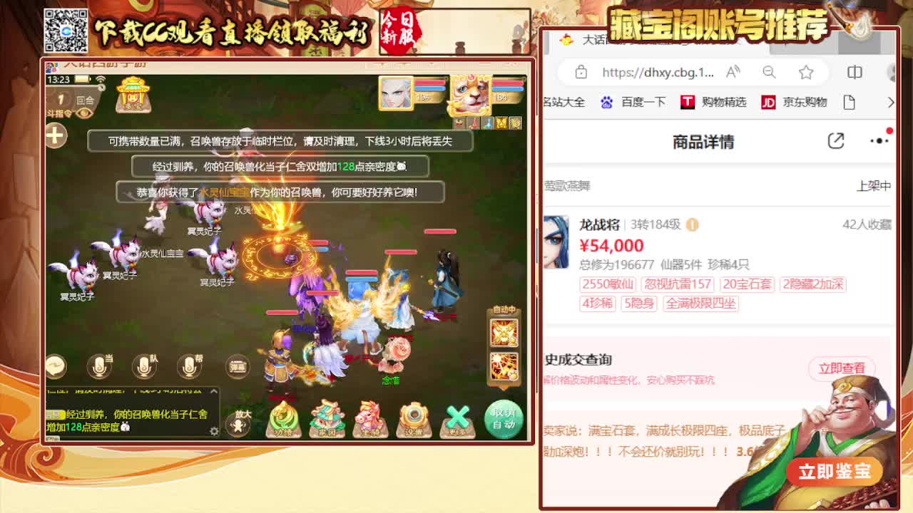 接大闹，专业估号找号推号 第3段