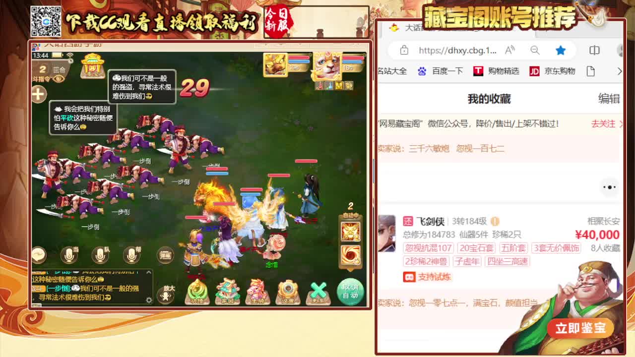 接大闹，专业估号找号推号 第4段