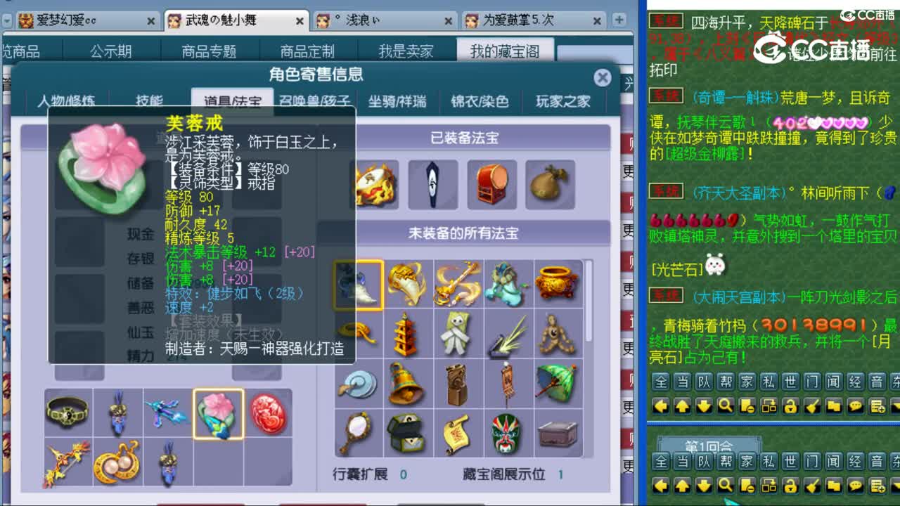 cc_capture_20230819141923