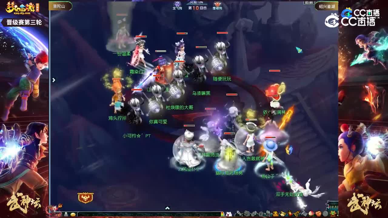 【205联武神坛】【晋级赛第三轮】绍兴鉴湖VS普陀山【CC情报站】