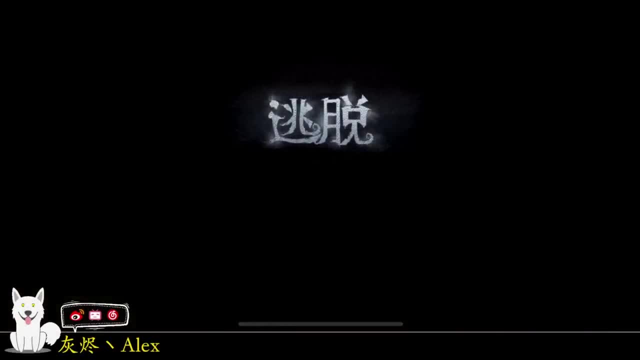 晚上躲猫猫 第1段